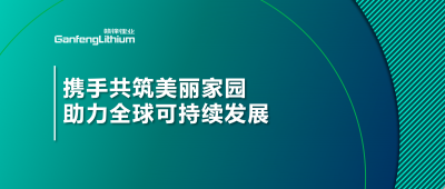 世界地球日 | 携手共筑美丽家园，助力全球可持续发展